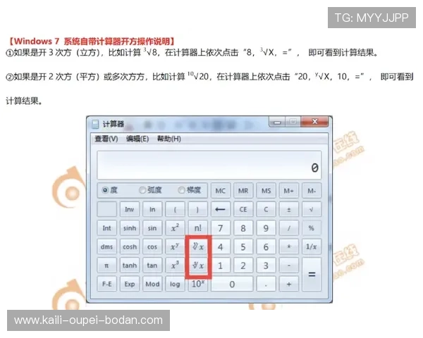 足球计算器混合过关电子真人规则技巧避坑防骗指南